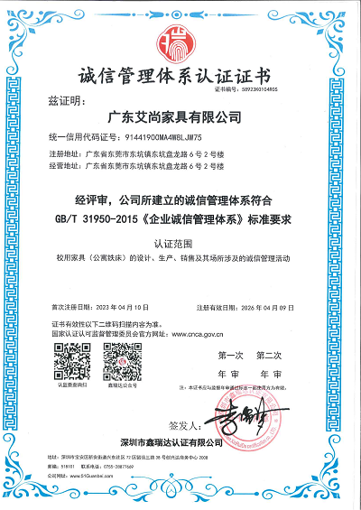 企業(yè)誠(chéng)信管理體系認(rèn)證證書
